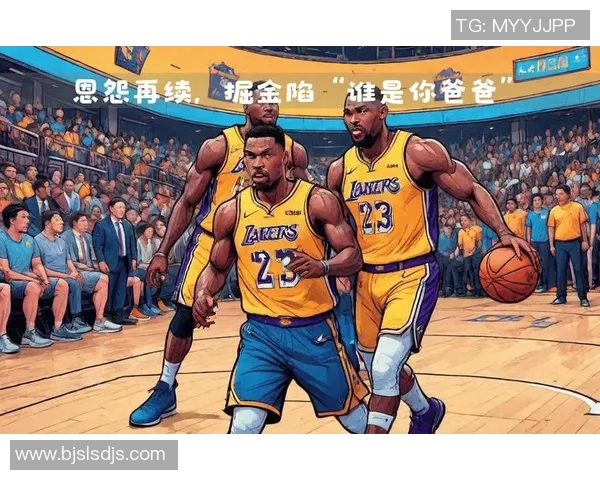 掘金与湖人精彩对决直播全程回顾与赛后分析